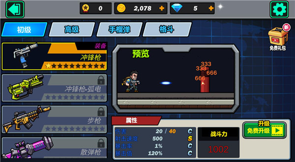 绝地冒险大作战枪战机器人手机版