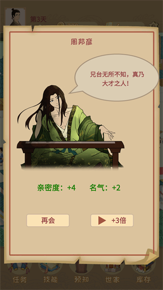 回到宋朝买条街手机版