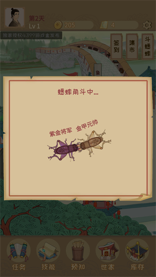 回到宋朝买条街手机版