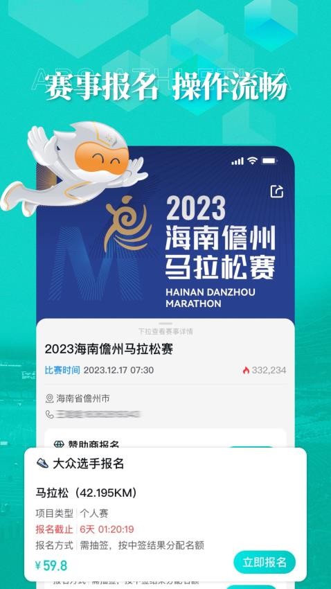 数字心动(健康运动软件)