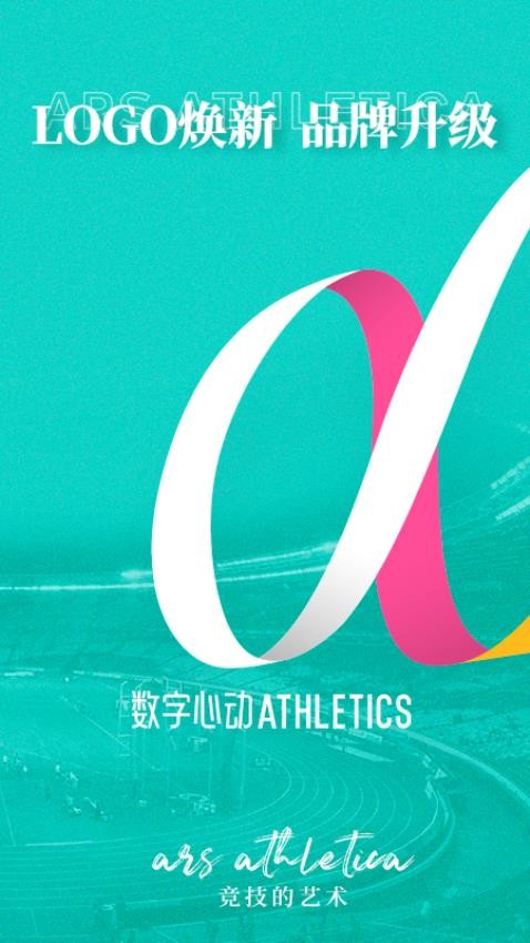 数字心动(健康运动软件)