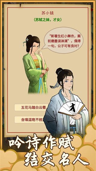 回到宋朝买条街手机版