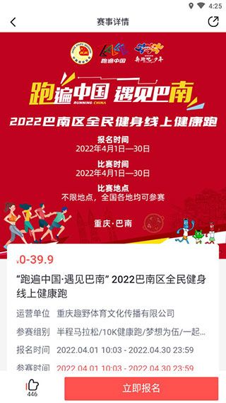 数字心动(健康运动软件)