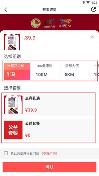 数字心动(健康运动软件)