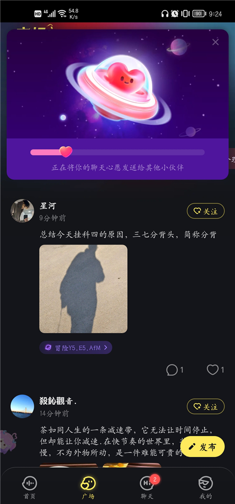 鱼耳语音