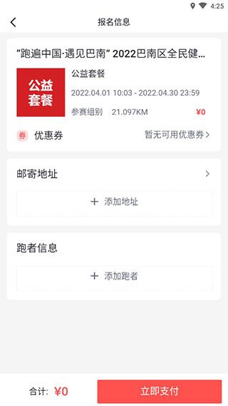 数字心动(健康运动软件)