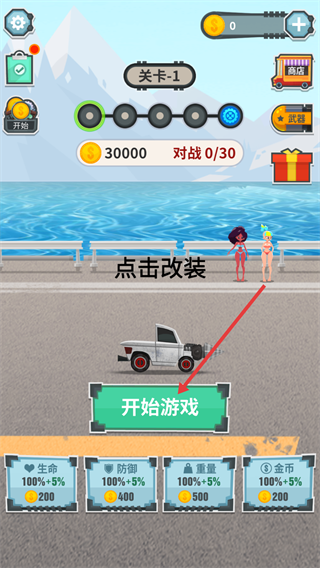 飞车大乱斗最新版