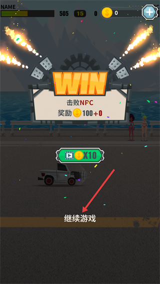 飞车大乱斗最新版