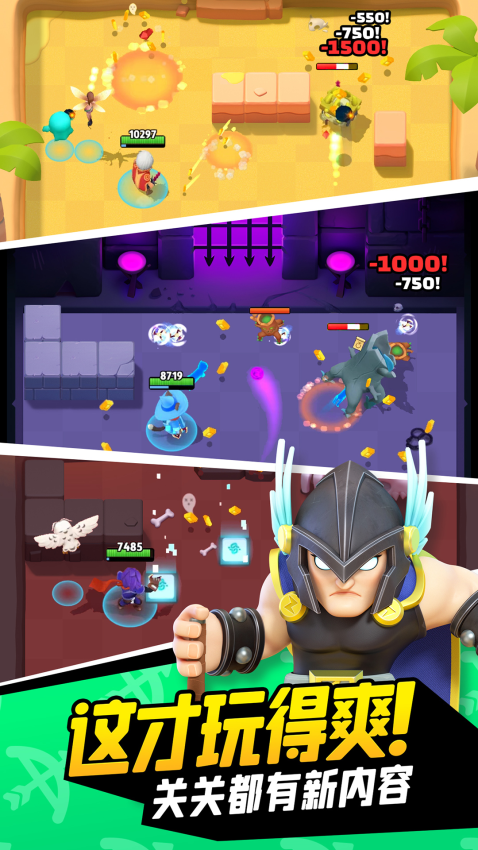 弓箭传说2（Archero）无限版