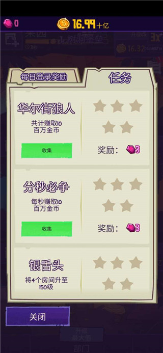 地牢公司(Dungeon Inc)中文版