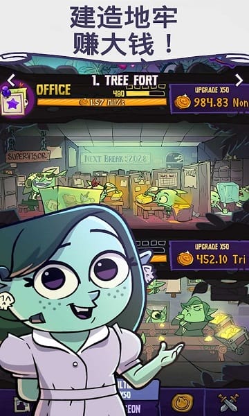 地牢公司(Dungeon Inc)中文版