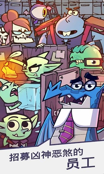 地牢公司(Dungeon Inc)中文版