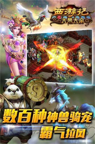 西游记之大闹天宫