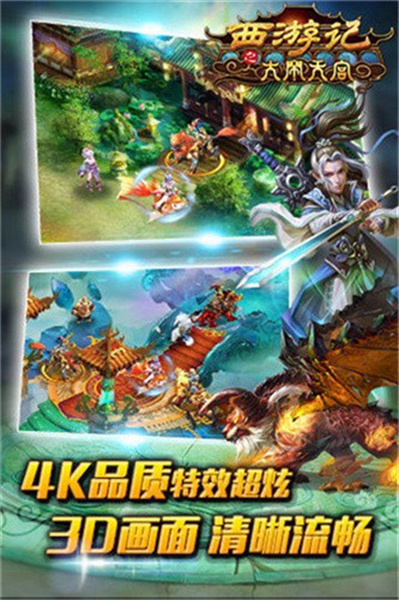 西游记之大闹天宫