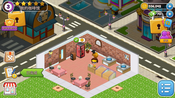 咖啡园厨房(cafeland)正式版