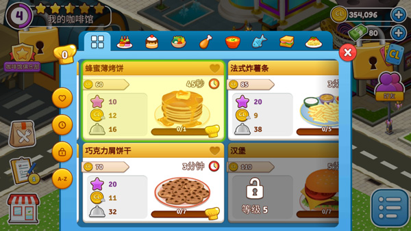 咖啡园厨房(cafeland)正式版
