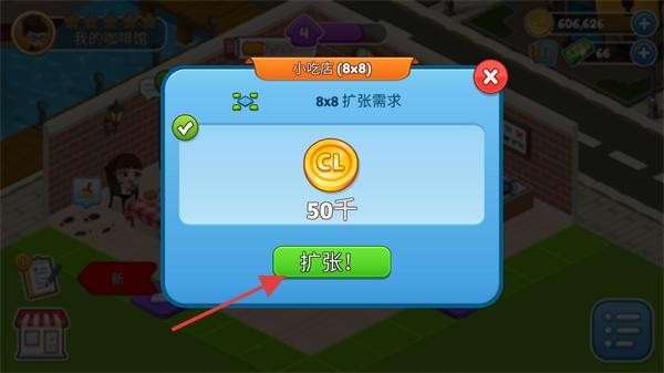 咖啡园厨房（cafeland）官方版