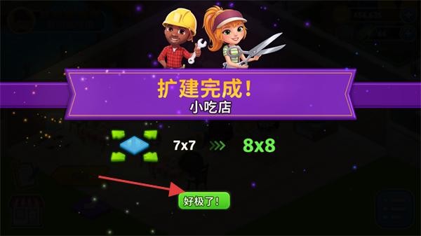 咖啡园厨房（cafeland）官方版