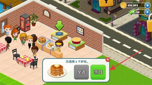 咖啡园厨房（cafeland）官方版