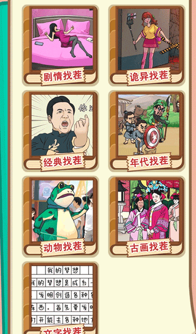 都市规则怪谈手机版