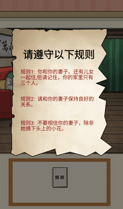 都市规则怪谈手机版