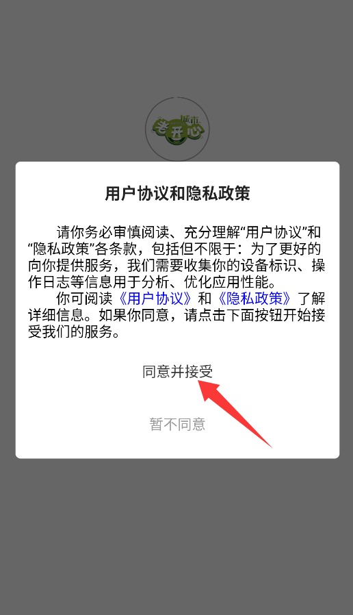 老开心学堂APP