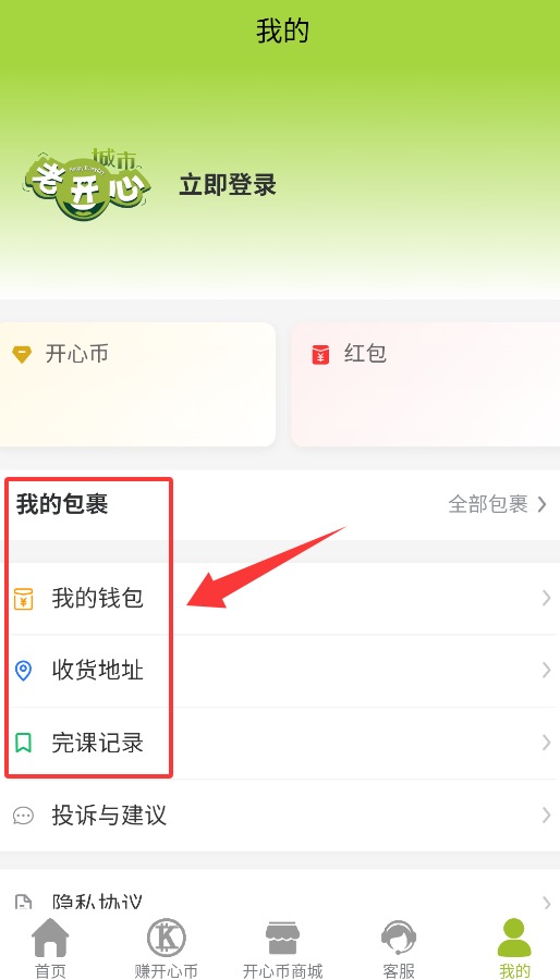 老开心学堂APP