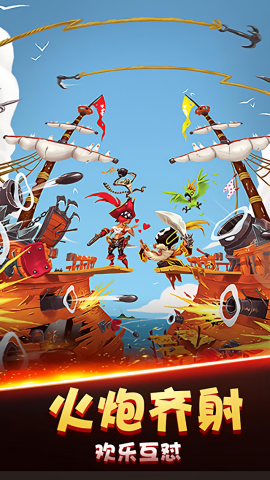 吃鸡海盗王者手机版