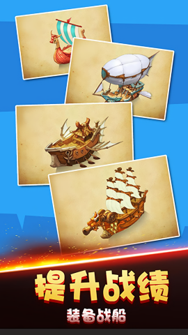 吃鸡海盗王者手机版