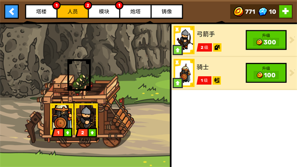 塔楼之境(Towerlands)中文版