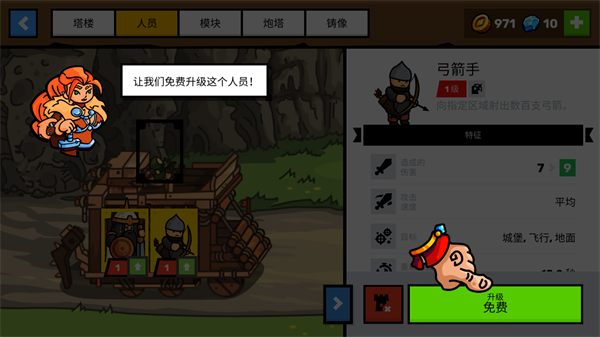 塔楼之境(Towerlands)中文版