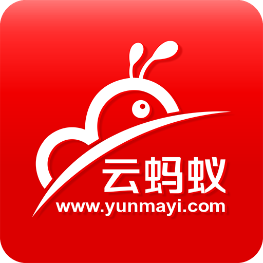 云蚂蚁APP