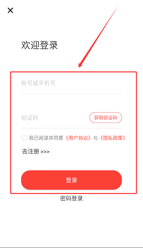 云蚂蚁批发平台