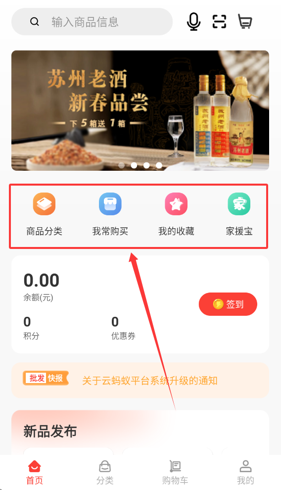 云蚂蚁批发平台