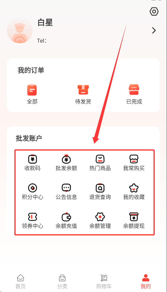 云蚂蚁批发平台
