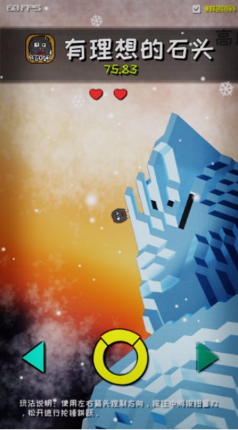 有理想的石头最新版