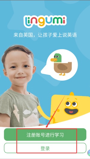 Lingumi幼儿英语启蒙