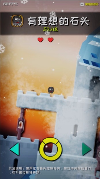 有理想的石头最新版