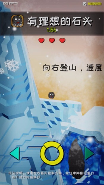 有理想的石头最新版