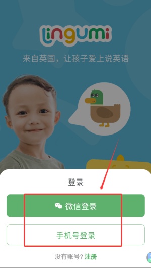 Lingumi幼儿英语启蒙