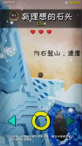 有理想的石头最新版