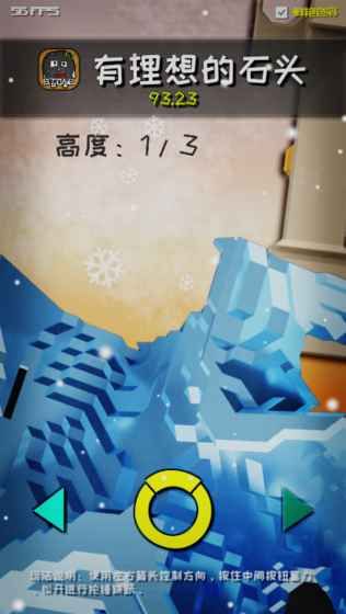 有理想的石头最新版