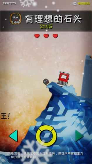 有理想的石头最新版