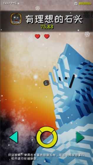 有理想的石头最新版