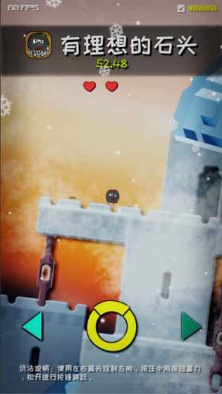有理想的石头最新版
