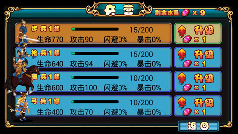 三国蜀将传最新版