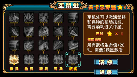 三国蜀将传最新版