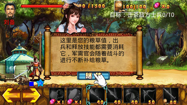三国蜀将传最新版