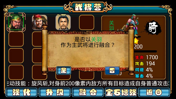 三国蜀将传最新版