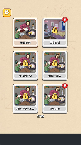 规则怪谈消失的她最新版